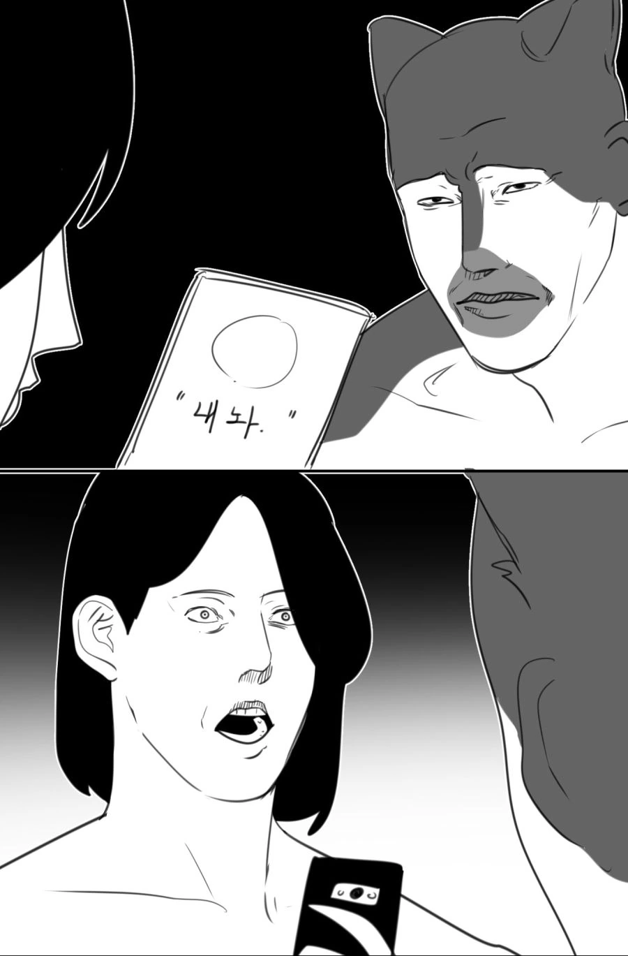 고양이어 번역앱 써본.manhwa - 이미지 3
