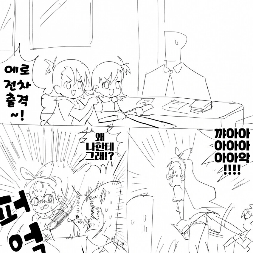 [@] ㅇㄹ전차 출격.manhwa
