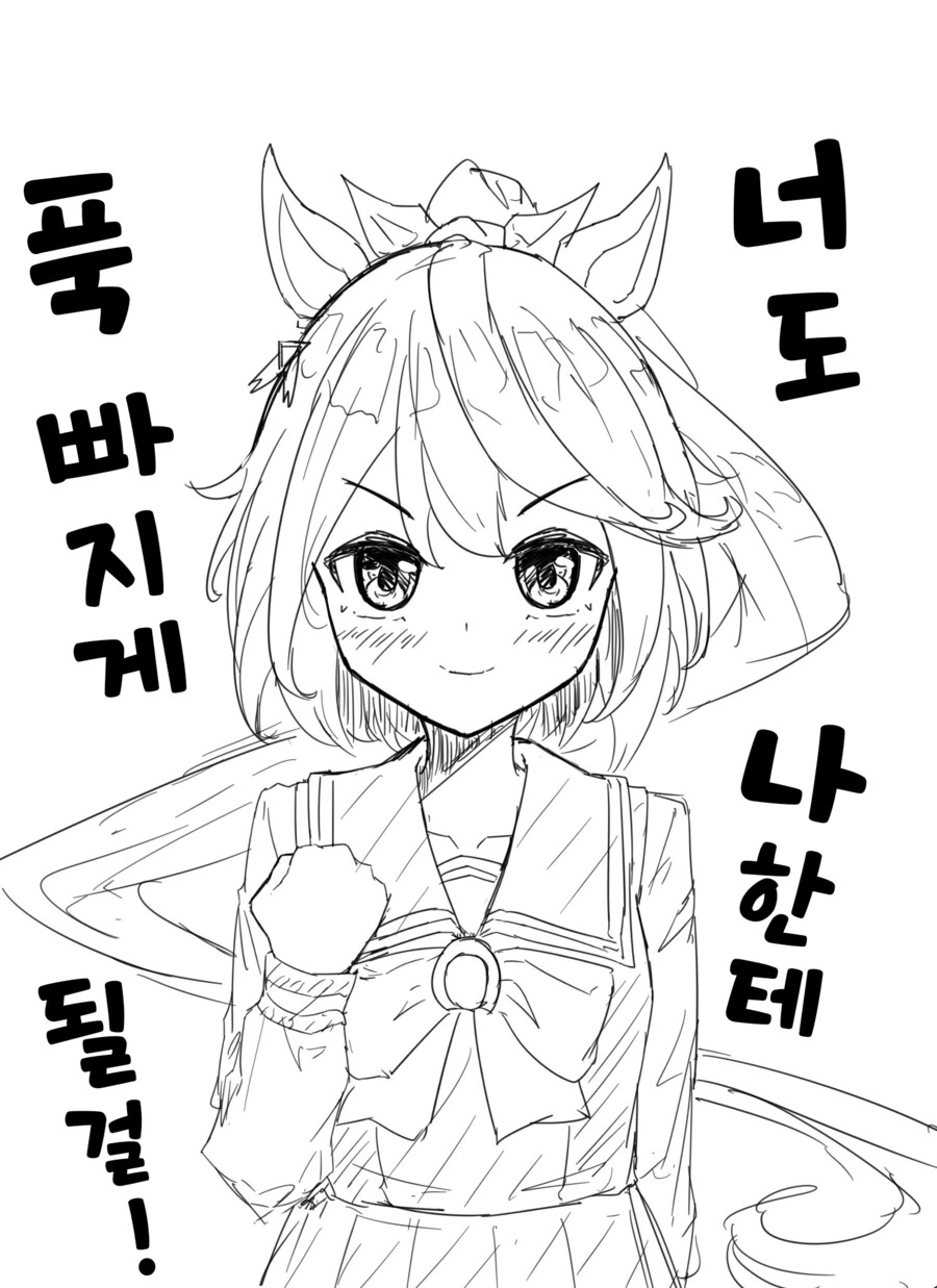 말딸/번역) 자신만만 테이오