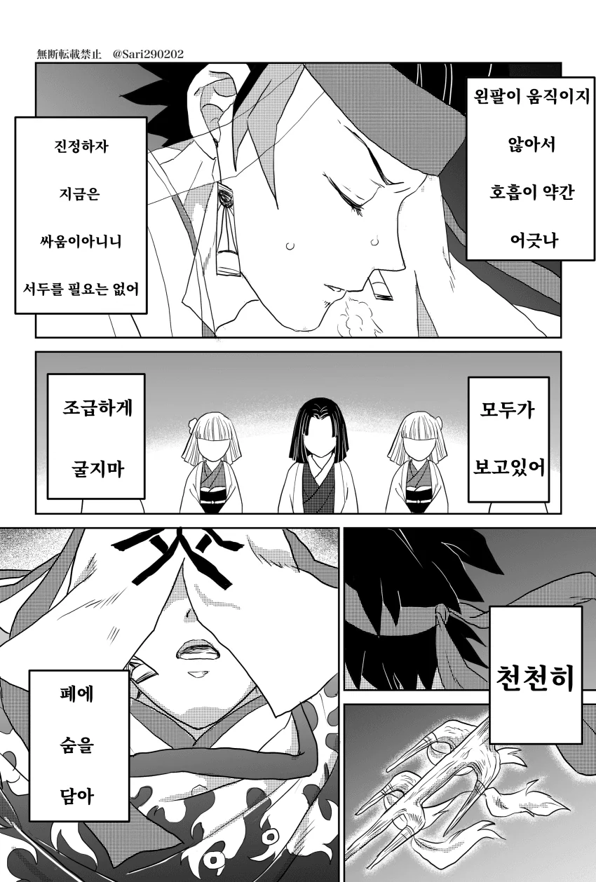 귀멸)후일담.manga - 이미지 3