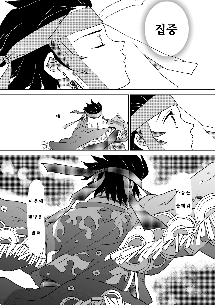 귀멸)후일담.manga - 이미지 4