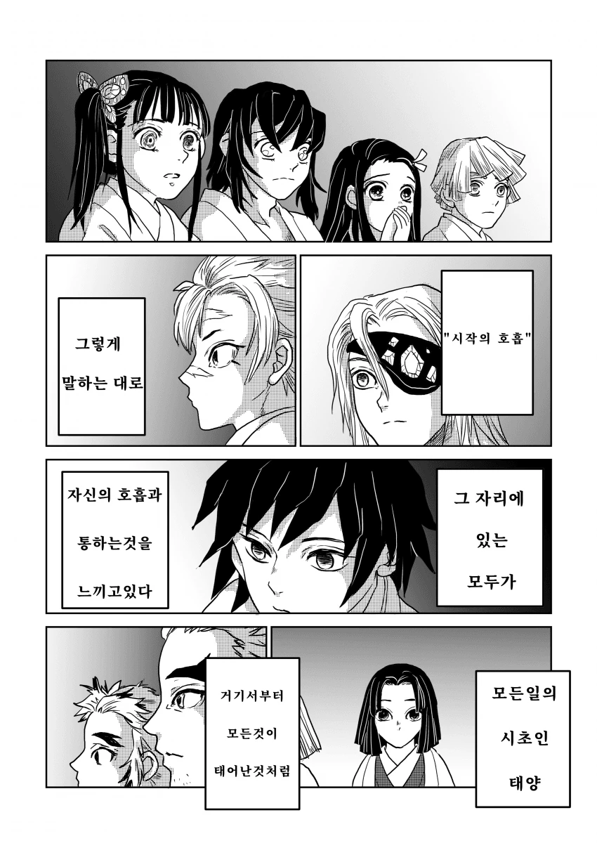 귀멸)후일담.manga - 이미지 5
