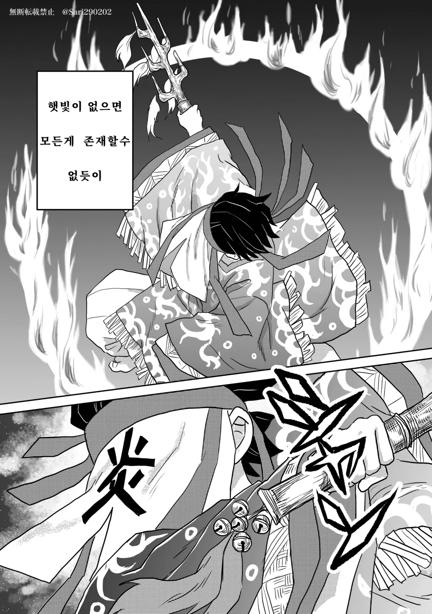 귀멸)후일담.manga - 이미지 6