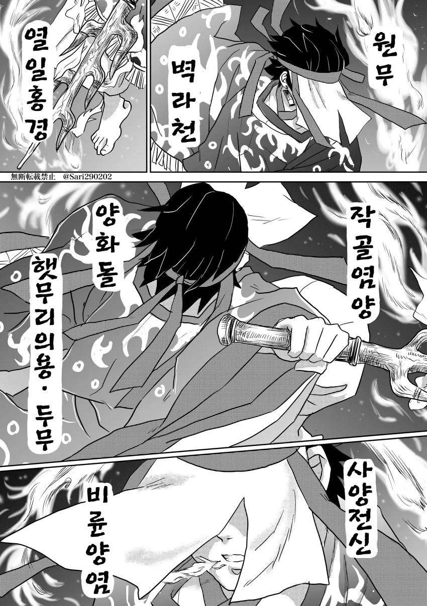 귀멸)후일담.manga - 이미지 7