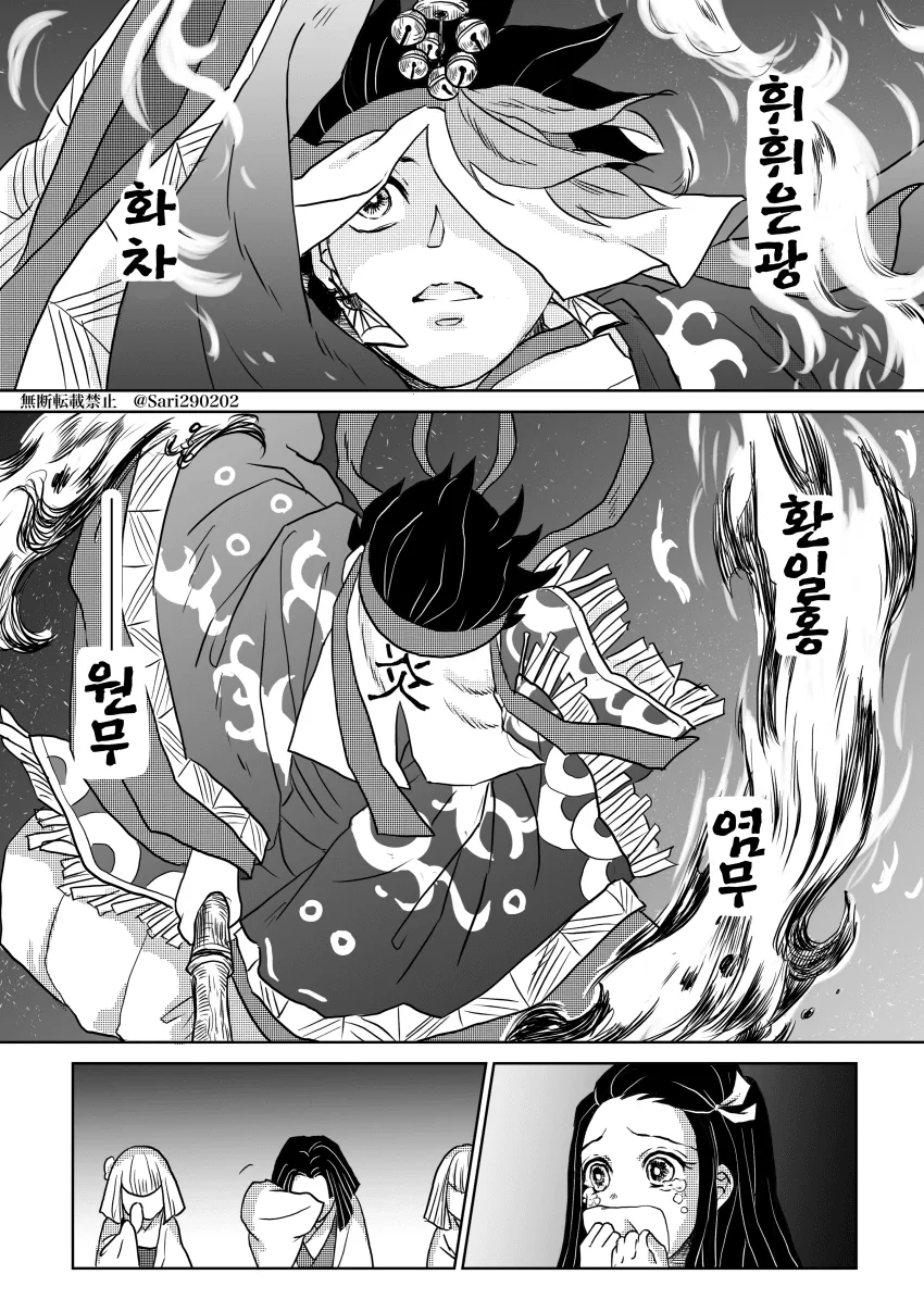 귀멸)후일담.manga - 이미지 8