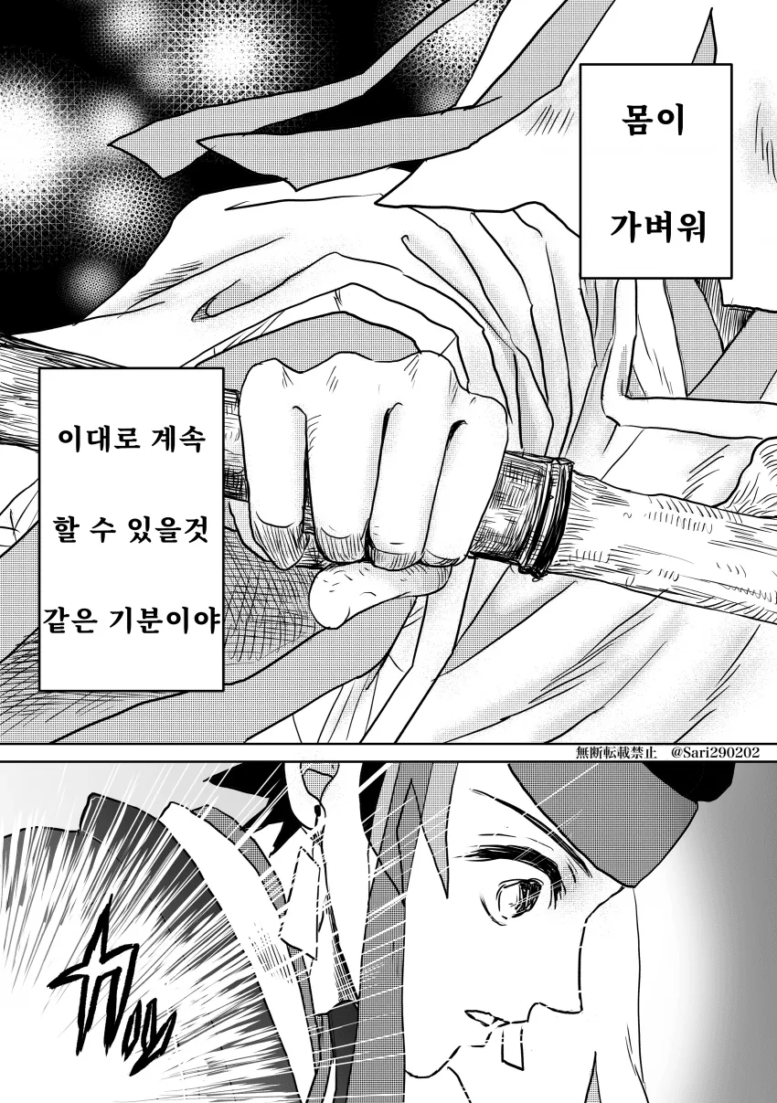 귀멸)후일담.manga - 이미지 10