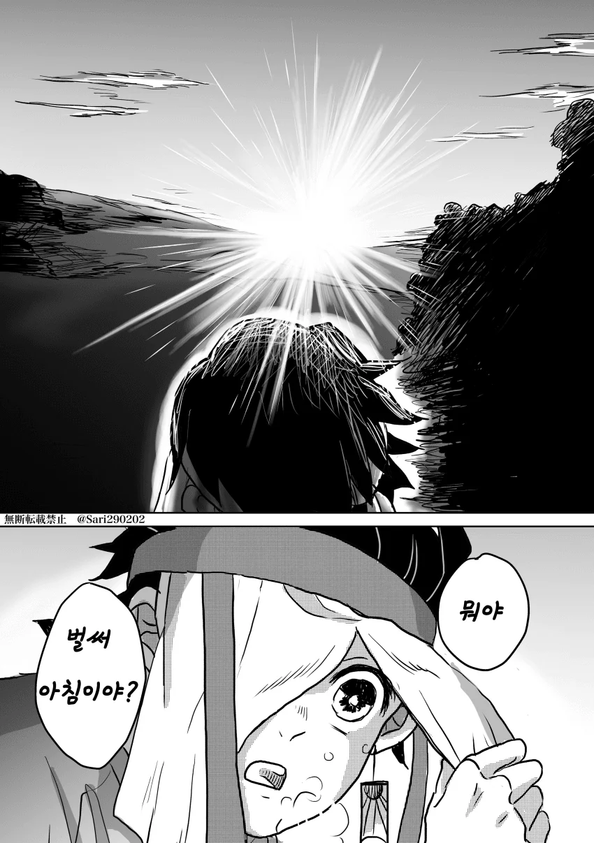 귀멸)후일담.manga - 이미지 11