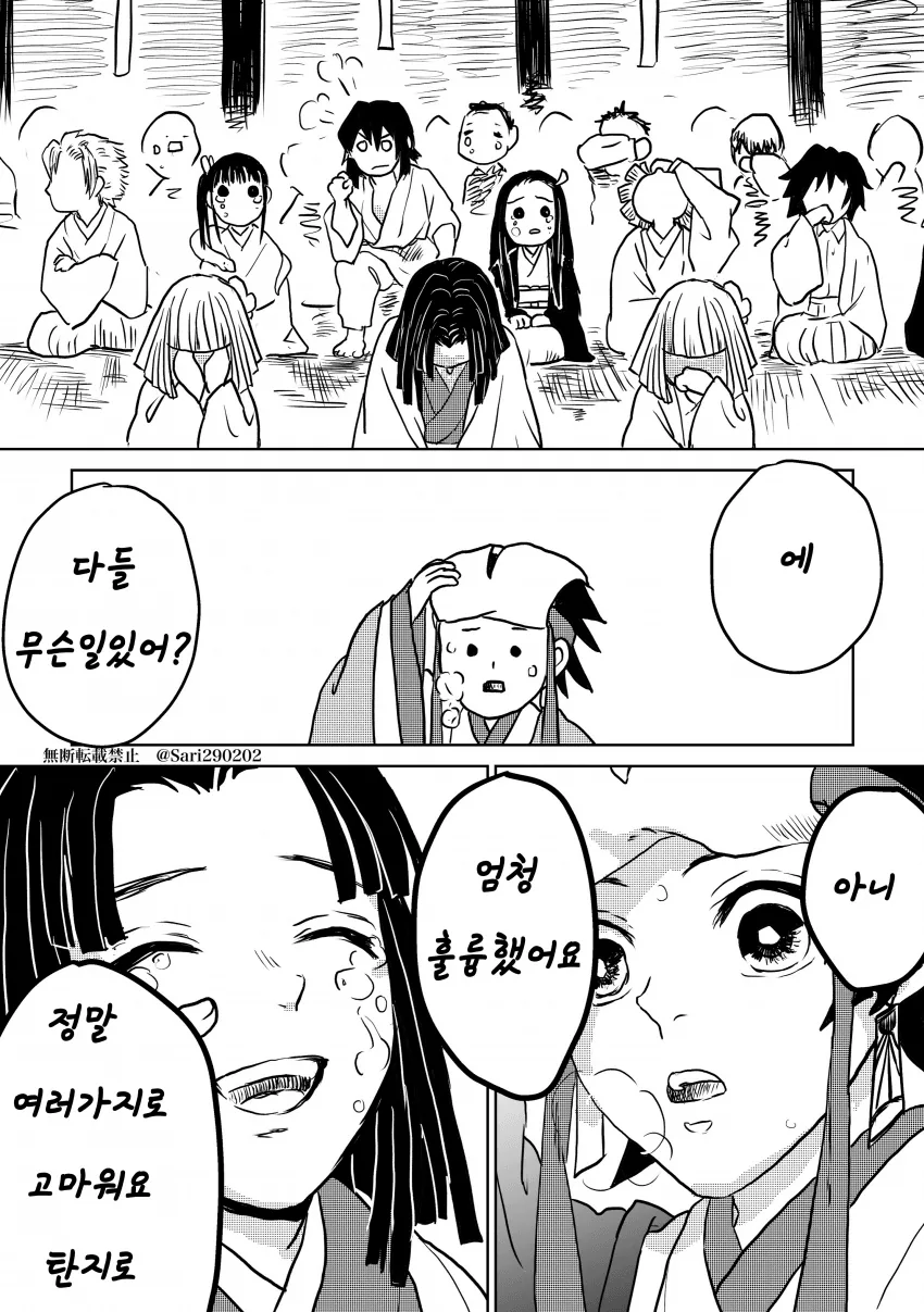 귀멸)후일담.manga - 이미지 12