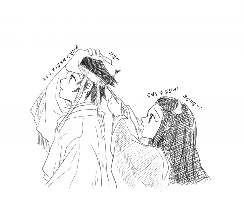 귀멸)후일담.manga - 이미지 13
