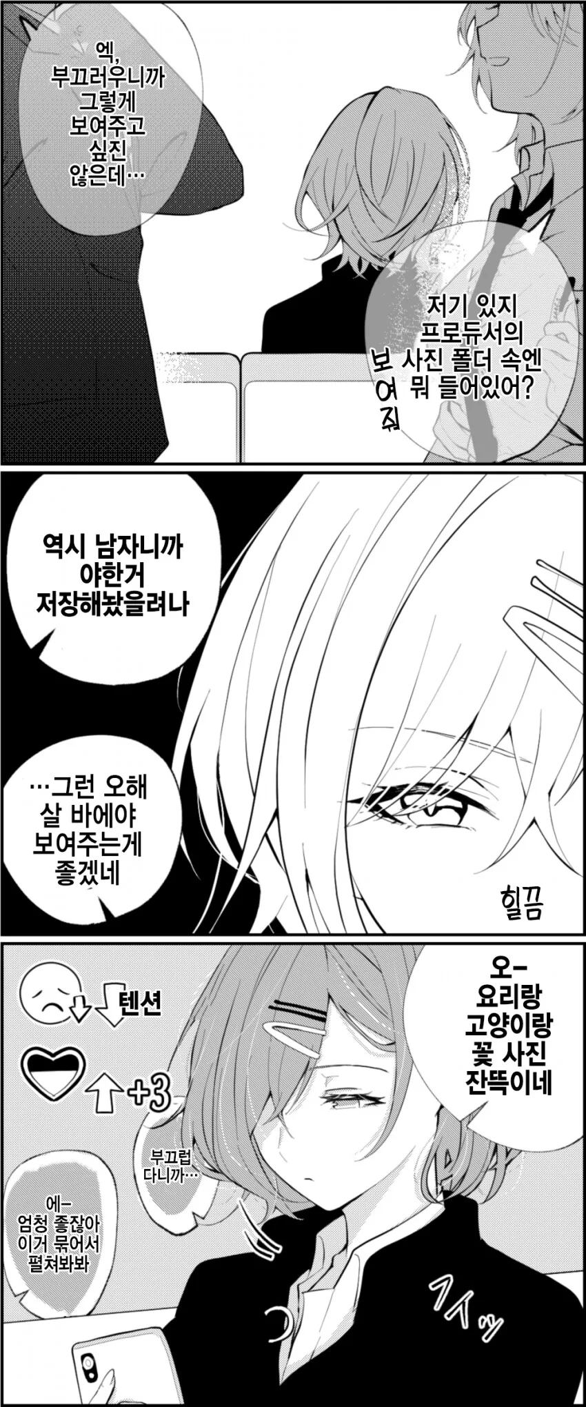 [@] 프로듀서의 사진 폴더랑 마도카