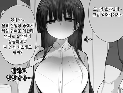 이세계 강림, 금태양 슬레이어.manhwa