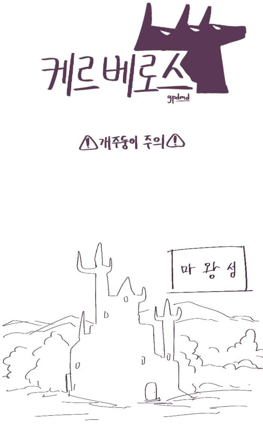 대낮부터 덮치는 만화