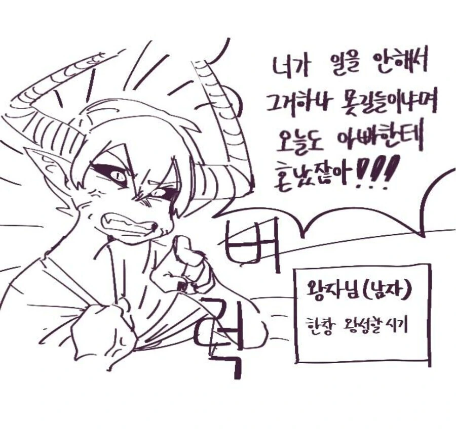 대낮부터 덮치는 만화 - 이미지 7
