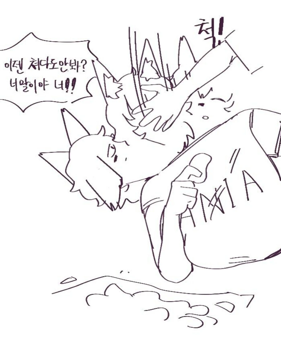 대낮부터 덮치는 만화 - 이미지 9