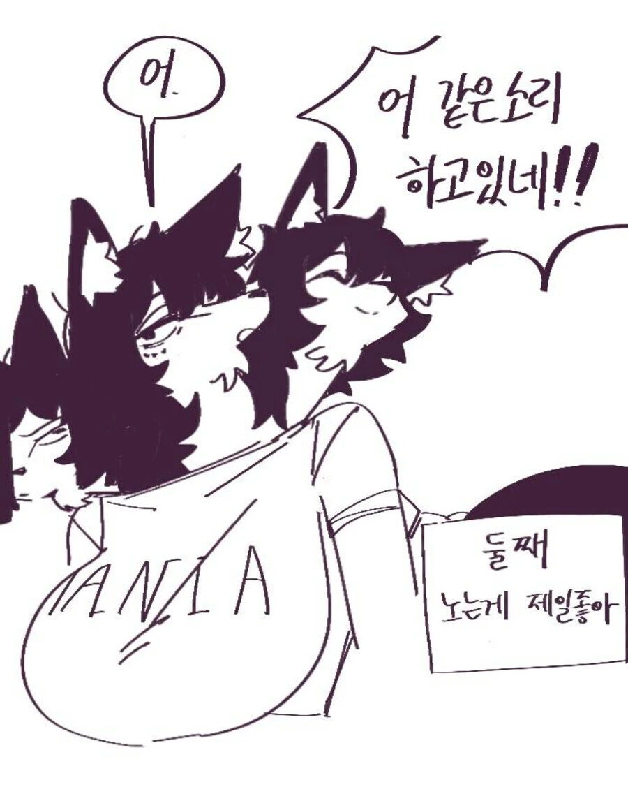 대낮부터 덮치는 만화 - 이미지 10