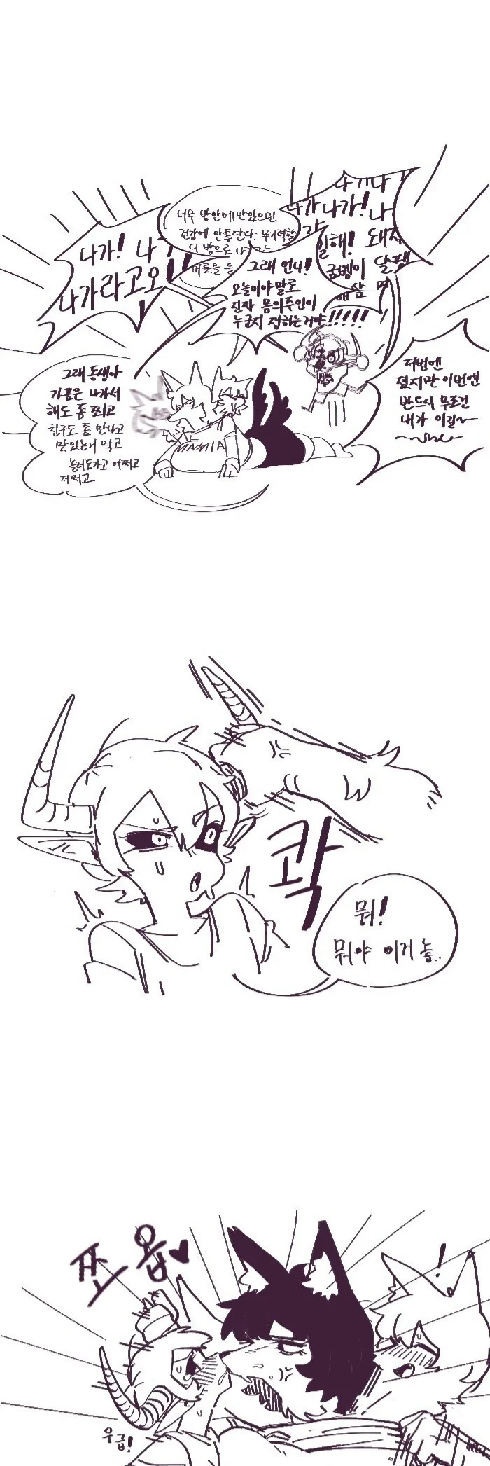 대낮부터 덮치는 만화 - 이미지 11