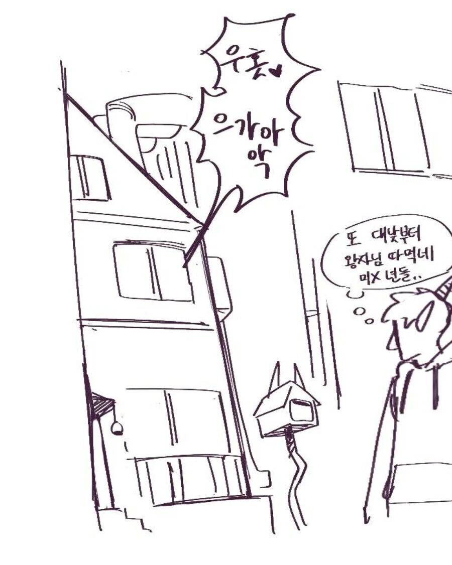 대낮부터 덮치는 만화 - 이미지 12