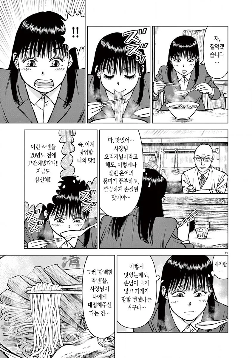 라면서유기] 핏콩이 처음으로 아닥했던 음식