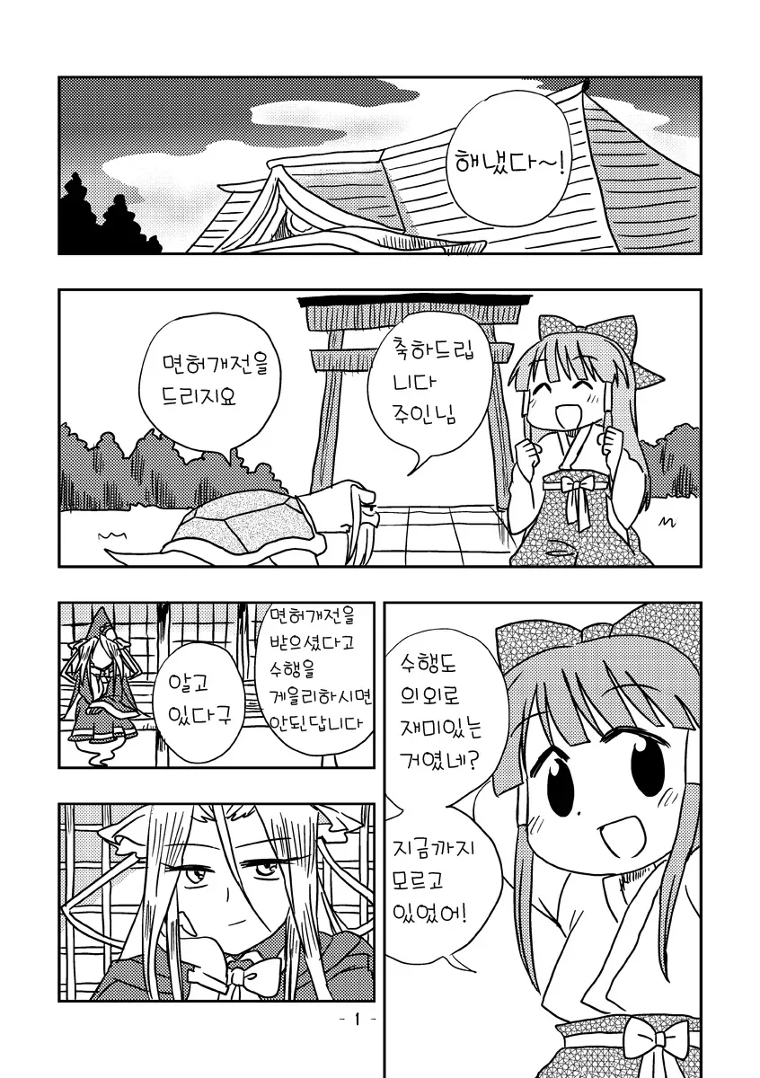 동방) 시리어스한 구작 만화