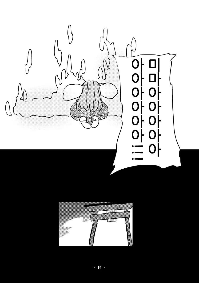 동방) 시리어스한 구작 만화 - 이미지 15