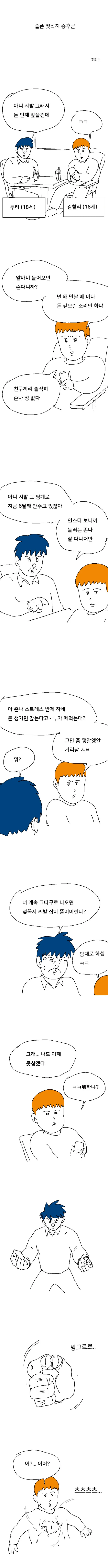 ㅇㄷ국)슬픈 젖1ㄲㅈ 증후군.manga