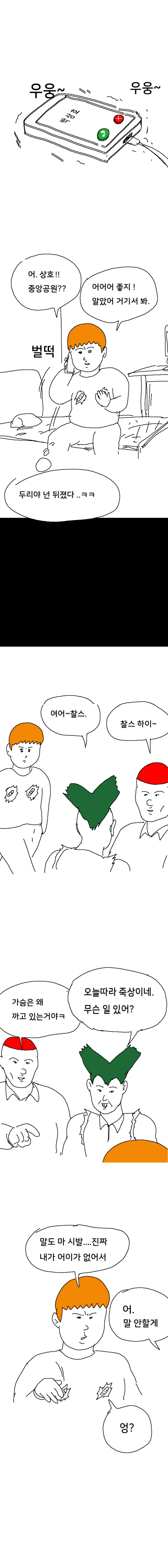 ㅇㄷ국)슬픈 젖1ㄲㅈ 증후군.manga - 이미지 3