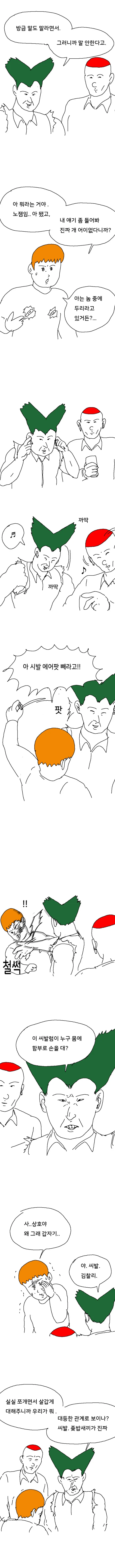 ㅇㄷ국)슬픈 젖1ㄲㅈ 증후군.manga - 이미지 4