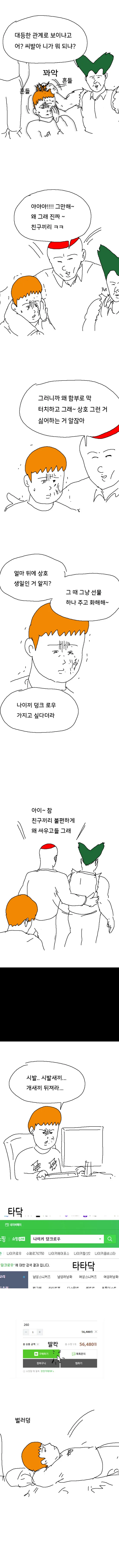 ㅇㄷ국)슬픈 젖1ㄲㅈ 증후군.manga - 이미지 5
