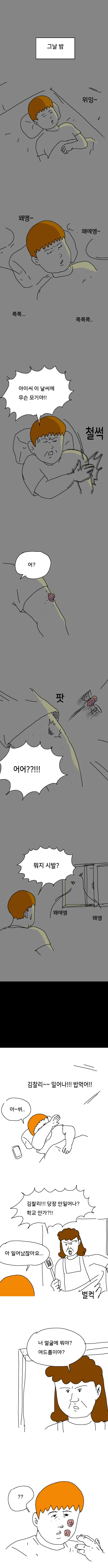 ㅇㄷ국)슬픈 젖1ㄲㅈ 증후군.manga - 이미지 6