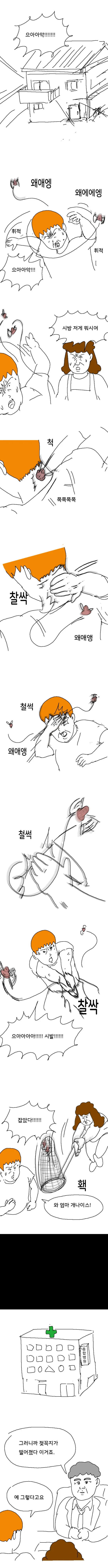 ㅇㄷ국)슬픈 젖1ㄲㅈ 증후군.manga - 이미지 7