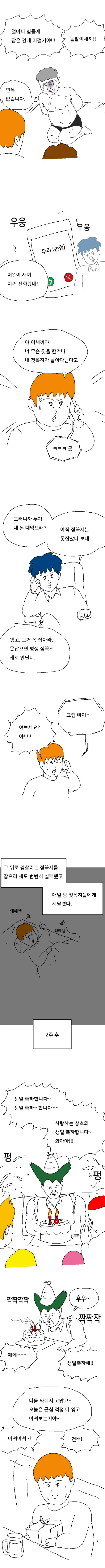 ㅇㄷ국)슬픈 젖1ㄲㅈ 증후군.manga - 이미지 9