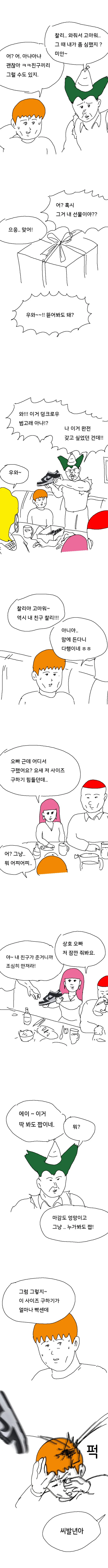 ㅇㄷ국)슬픈 젖1ㄲㅈ 증후군.manga - 이미지 10