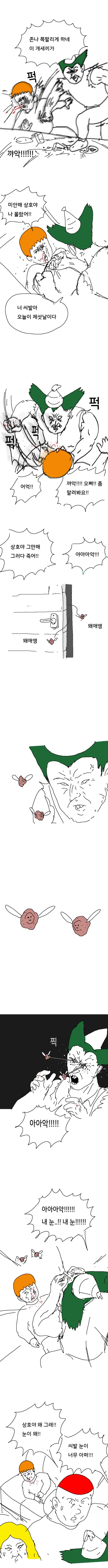 ㅇㄷ국)슬픈 젖1ㄲㅈ 증후군.manga - 이미지 11