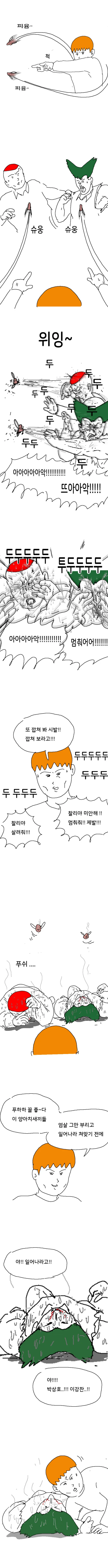 ㅇㄷ국)슬픈 젖1ㄲㅈ 증후군.manga - 이미지 14