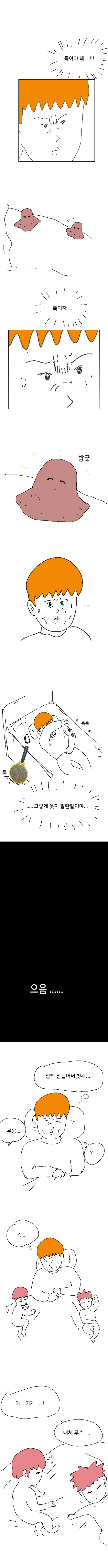 ㅇㄷ국)슬픈 젖1ㄲㅈ 증후군.manga - 이미지 16