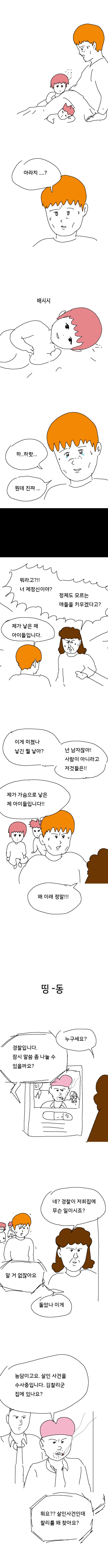 ㅇㄷ국)슬픈 젖1ㄲㅈ 증후군.manga - 이미지 17