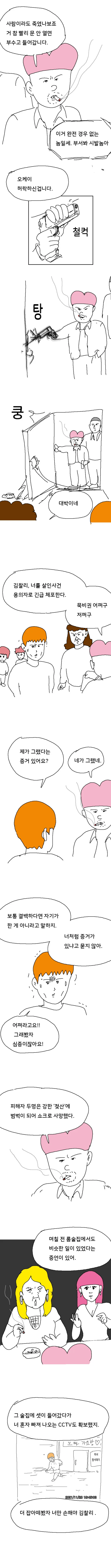 ㅇㄷ국)슬픈 젖1ㄲㅈ 증후군.manga - 이미지 18