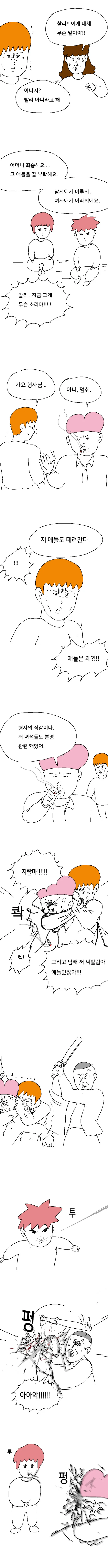 ㅇㄷ국)슬픈 젖1ㄲㅈ 증후군.manga - 이미지 19