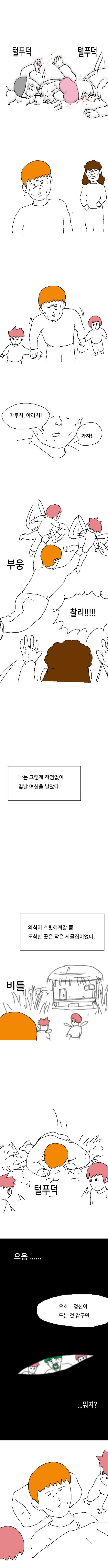 ㅇㄷ국)슬픈 젖1ㄲㅈ 증후군.manga - 이미지 20
