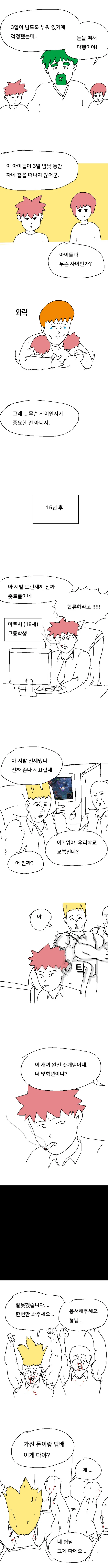 ㅇㄷ국)슬픈 젖1ㄲㅈ 증후군.manga - 이미지 21