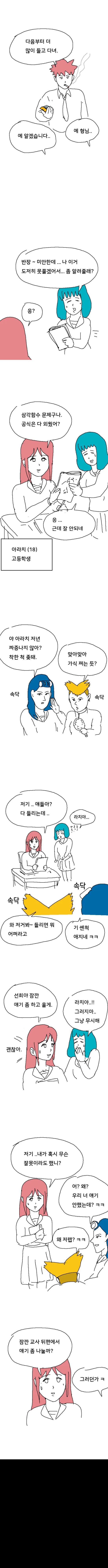 ㅇㄷ국)슬픈 젖1ㄲㅈ 증후군.manga - 이미지 22