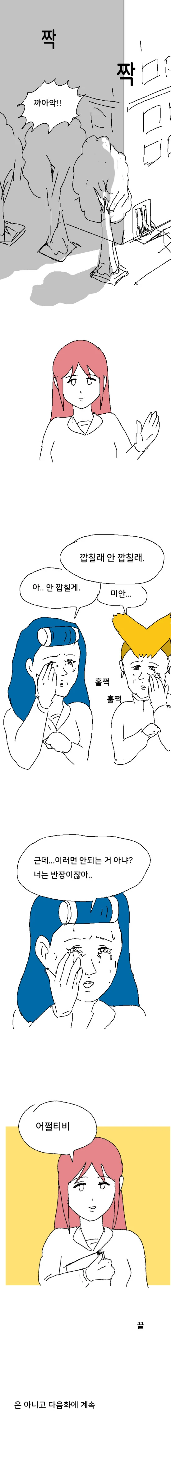 ㅇㄷ국)슬픈 젖1ㄲㅈ 증후군.manga - 이미지 23