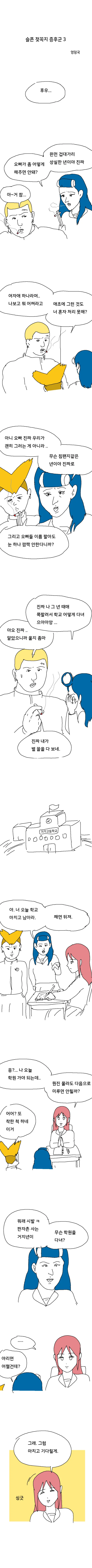 ㅇㄷ국)슬픈 젖1ㄲㅈ 증후군.manga - 이미지 24