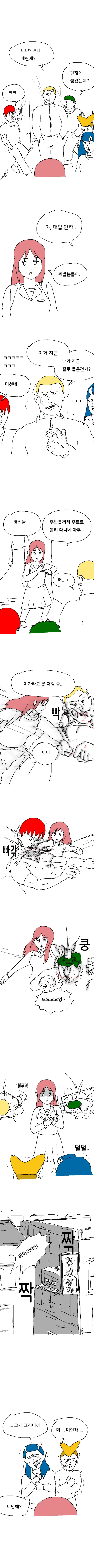 ㅇㄷ국)슬픈 젖1ㄲㅈ 증후군.manga - 이미지 25