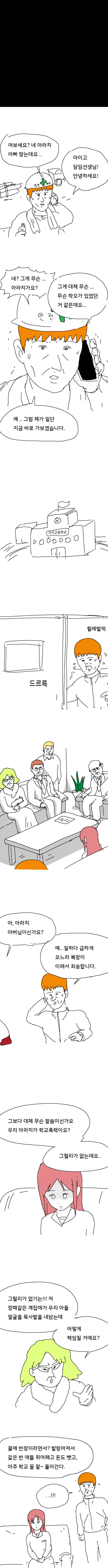 ㅇㄷ국)슬픈 젖1ㄲㅈ 증후군.manga - 이미지 29
