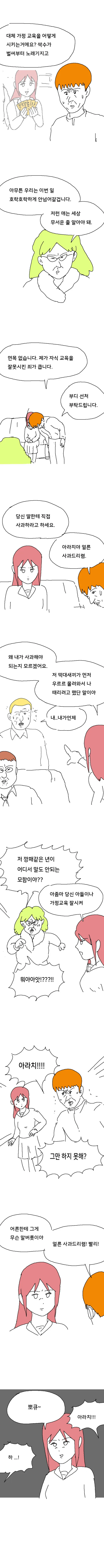 ㅇㄷ국)슬픈 젖1ㄲㅈ 증후군.manga - 이미지 30