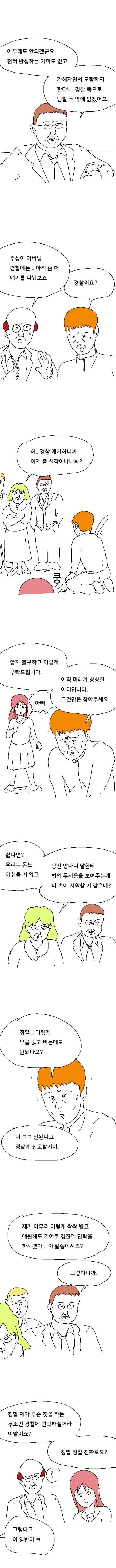 ㅇㄷ국)슬픈 젖1ㄲㅈ 증후군.manga - 이미지 31