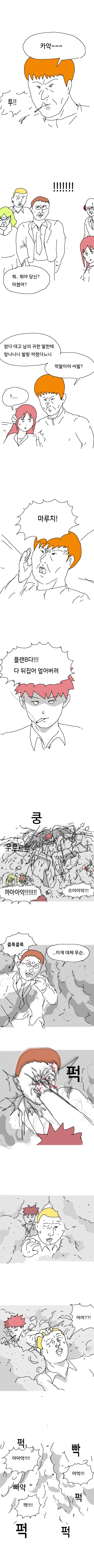 ㅇㄷ국)슬픈 젖1ㄲㅈ 증후군.manga - 이미지 32