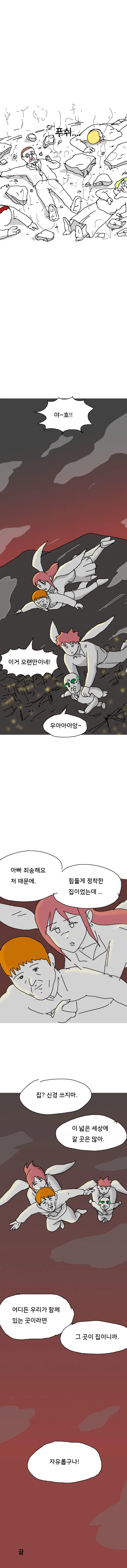 ㅇㄷ국)슬픈 젖1ㄲㅈ 증후군.manga - 이미지 33