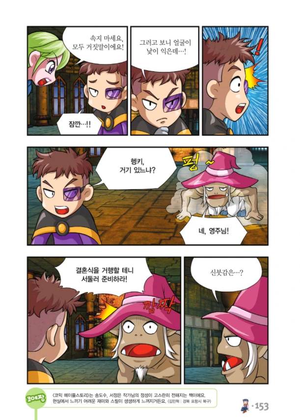 학습 만화 속 NTR 요소...jpg - 이미지 2